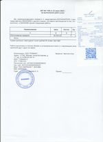 Кассовые чеки с подтверждением в Ефремове