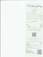 Кассовые чеки с подтверждением в Ефремове