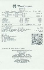 Кассовые чеки с подтверждением в Ефремове