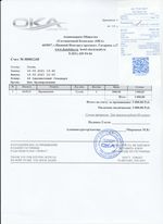 Кассовые чеки с подтверждением в Ефремове