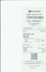 Кассовые чеки с подтверждением в Ефремове