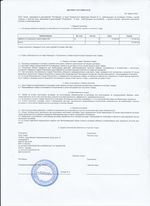 Кассовые чеки с подтверждением в Ефремове