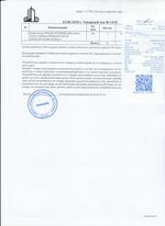 Кассовые чеки с подтверждением в Ефремове